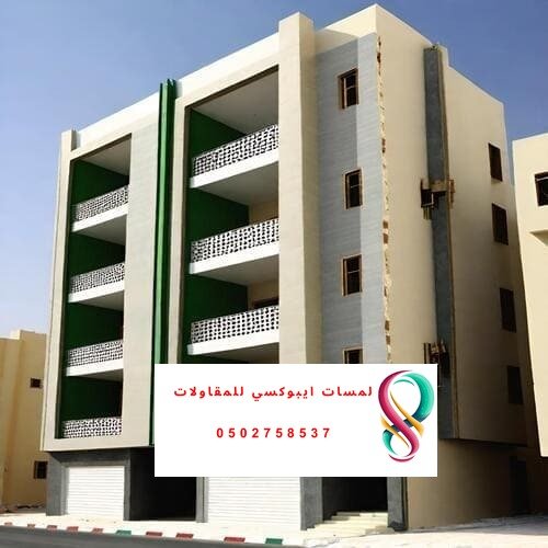مقاول ترميمات بالرياض