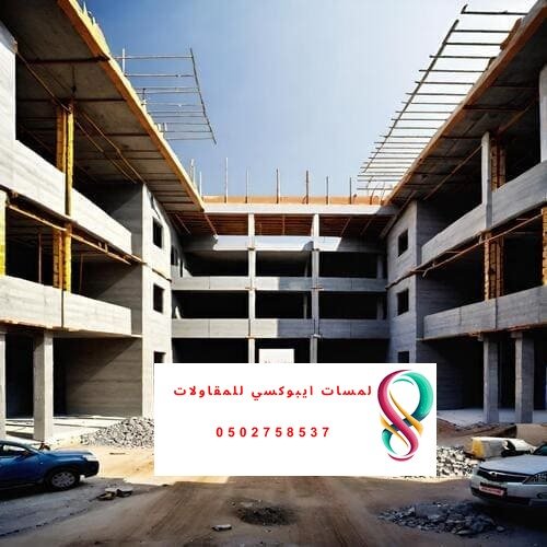 مقاول ترميمات بالرياض