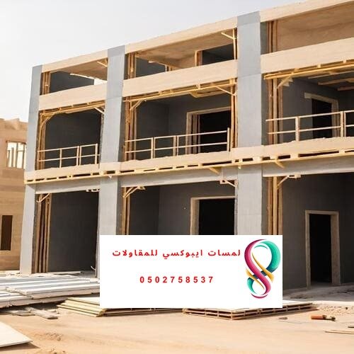 مقاول ترميمات بالرياض