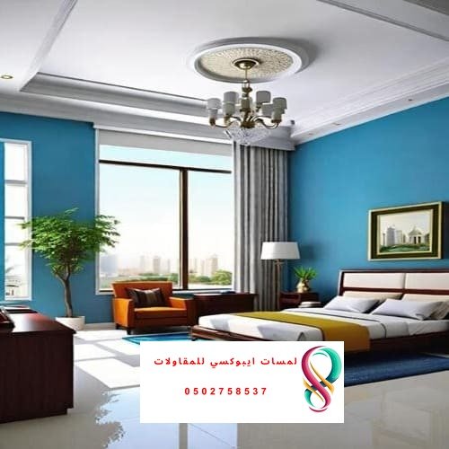 صباغ الرياض